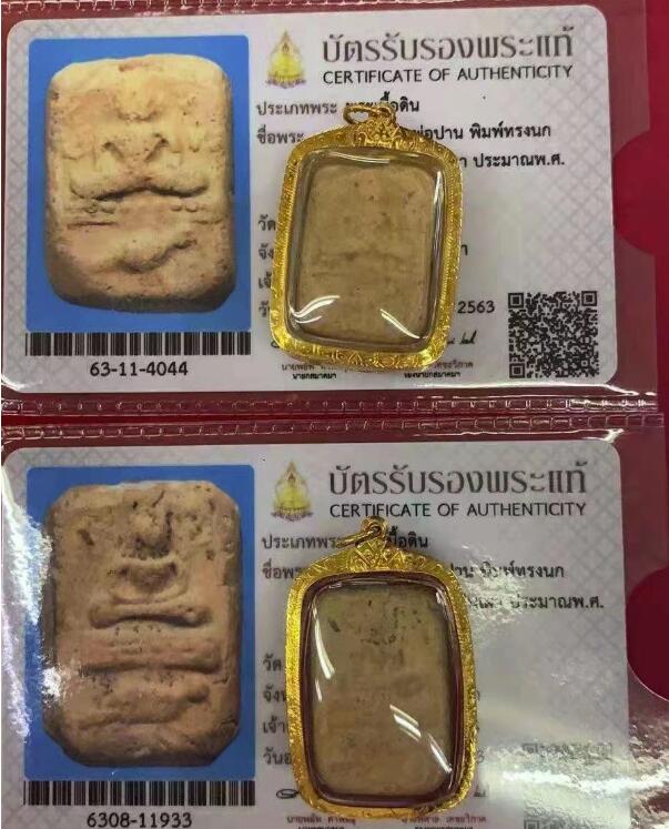 求财带什么佛牌