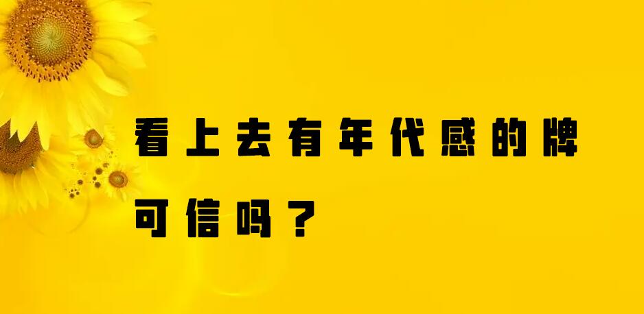 佛牌的法相看上去很破旧的就是老牌吗？